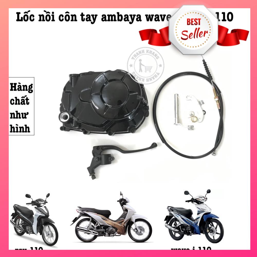 Lốc nồi côn tay ambaya chỉ dành cho xe WAVE I, RSX, S 110 Thanh Khang Màu đen 006001510