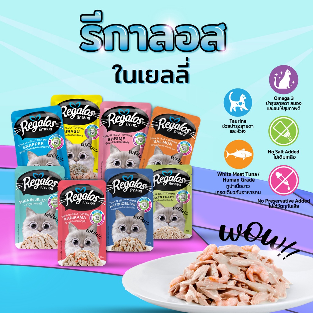 1 thùng 48 túi - Pate Regalos cho mèo đủ vị
