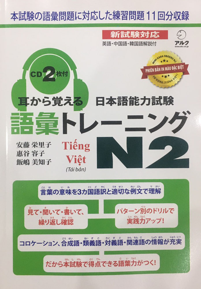 Sách - Luyện Thi Năng Lực N2 - Mimi Kara Oboeru N2 Từ vựng Kèm CD (Bản In Màu - Dịch Tiếng Việt )