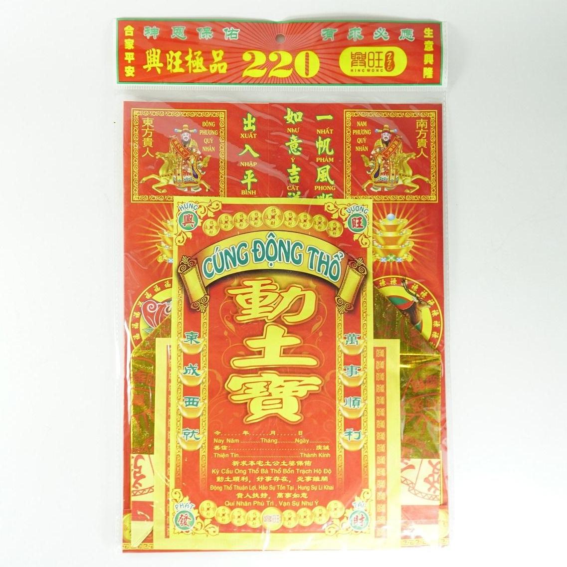 Bộ đồ cúng Động Thổ xây nhà, công ty, cửa hàng - Có hướng dẫn cúng - giấy tiền vàng mã,