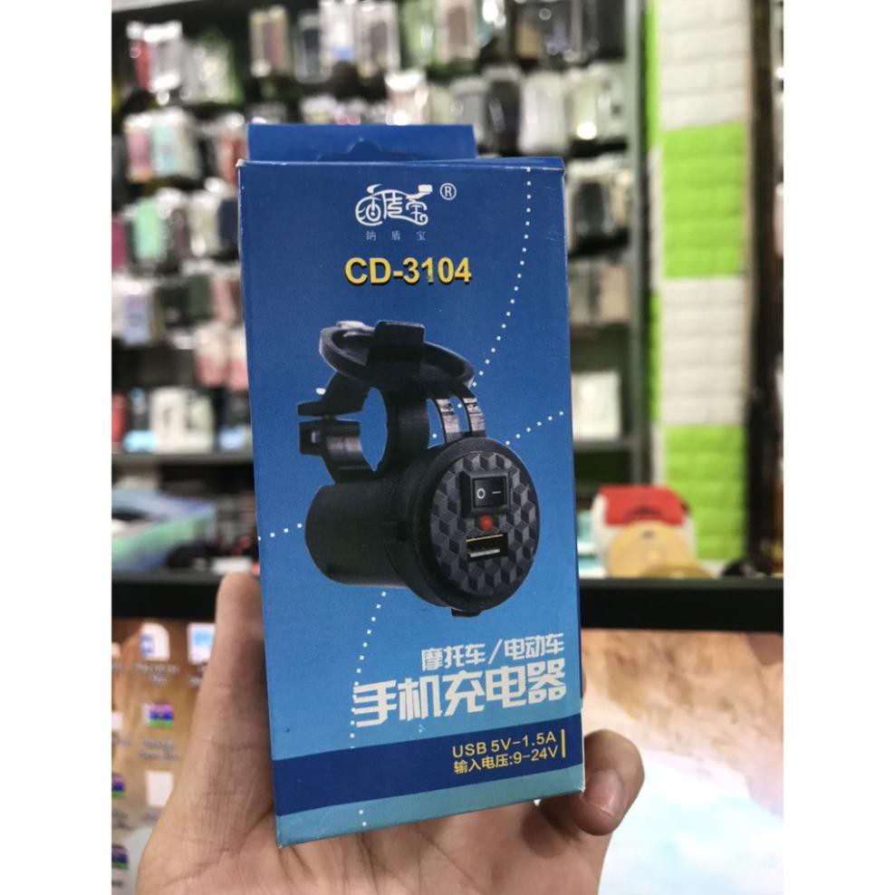 Sạc điện thoại gắn xe máy