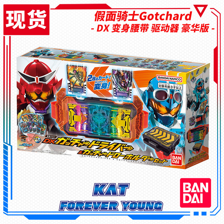 Bandai Kamen Rider Gotchard Ca Sĩ DX Thắt Lưng Biến Hình Ổ đĩa Phiên Bản Sang Trọng