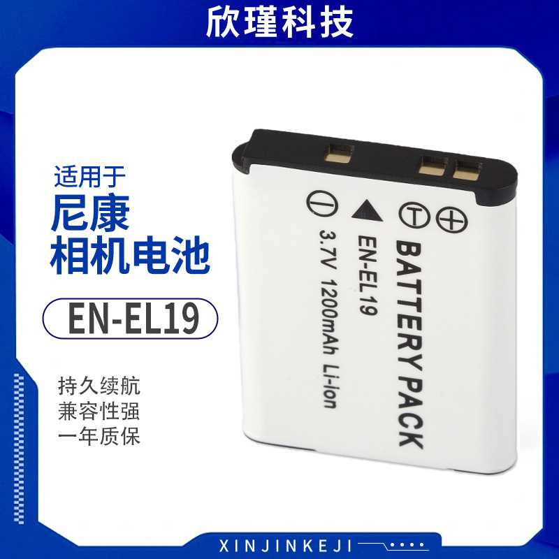 #ENEL9 Pin   Thích Hợp Cho Máy Ảnh Nikon   Pin Máy Ảnh Kỹ Thuật Số  S400 S450