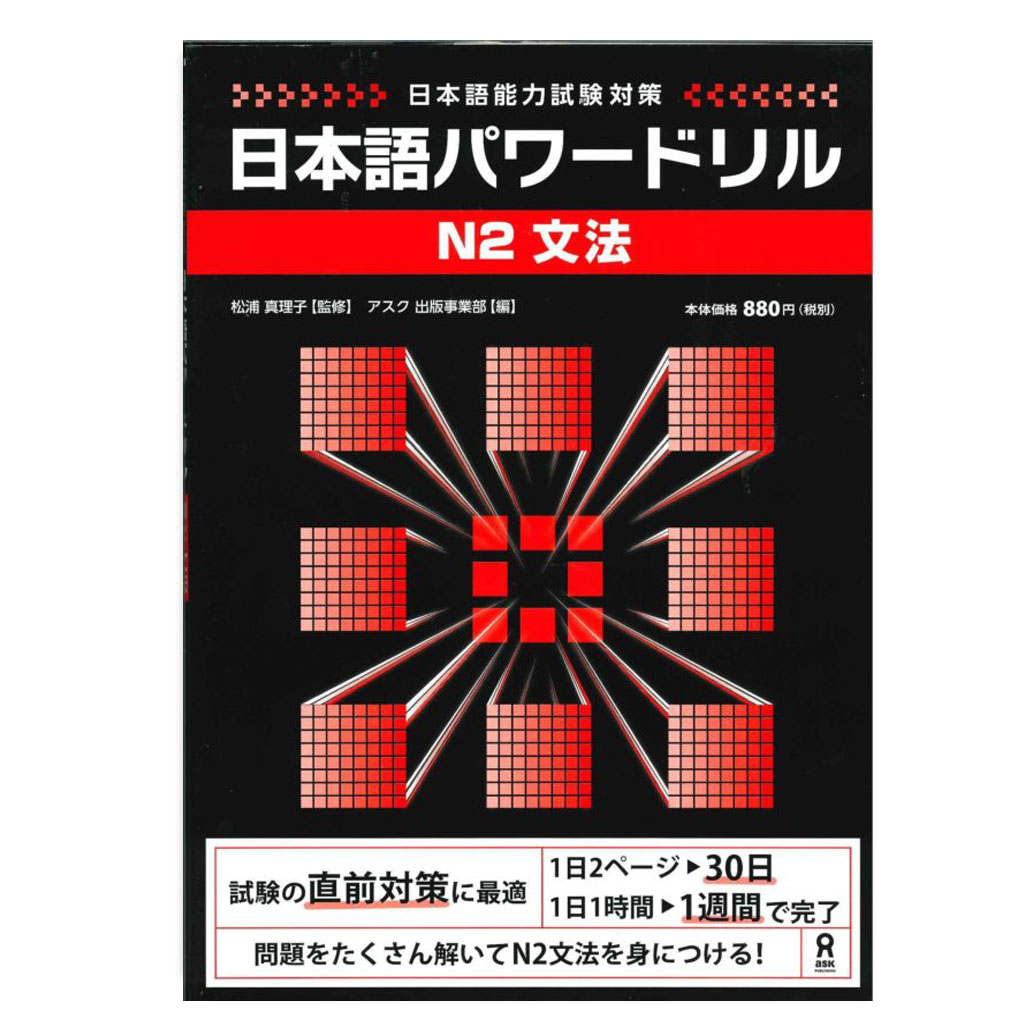 Sách Tiếng Nhật - Pawa Doriru N2 Ngữ pháp - Luyện Thi N2 Power Drill