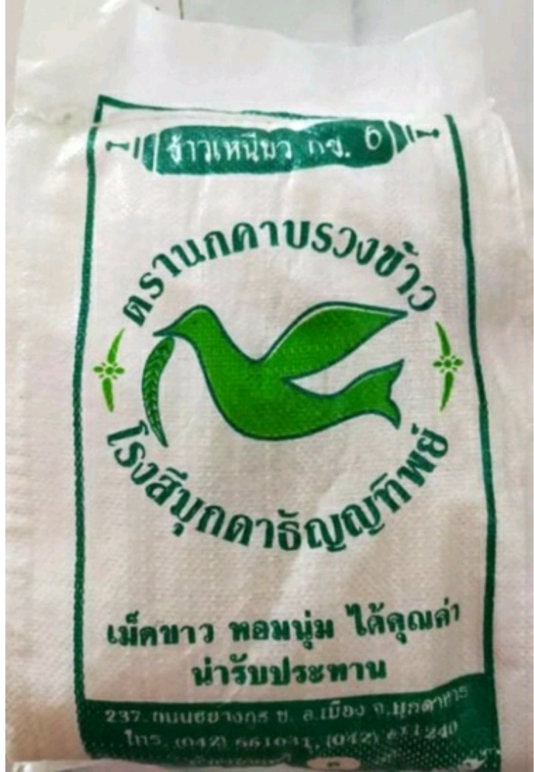 Gạo tám campuchia / tám thái én - túi 5kg
