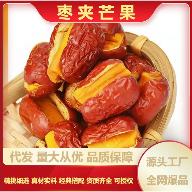 New Product Ready Stock Dried Red Dates with Dried Mango Seedless Dried Red Dates with Dried Mango Sweet Soft Waxy Nutritious Healthy Relieving Glutton Candi20260409