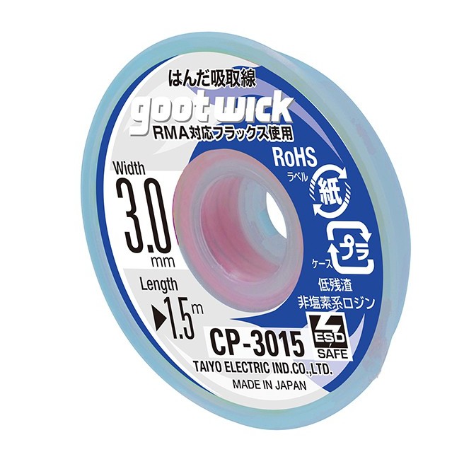 Dây hút thiếc Gootwick 3mm hàng Nhật xịn