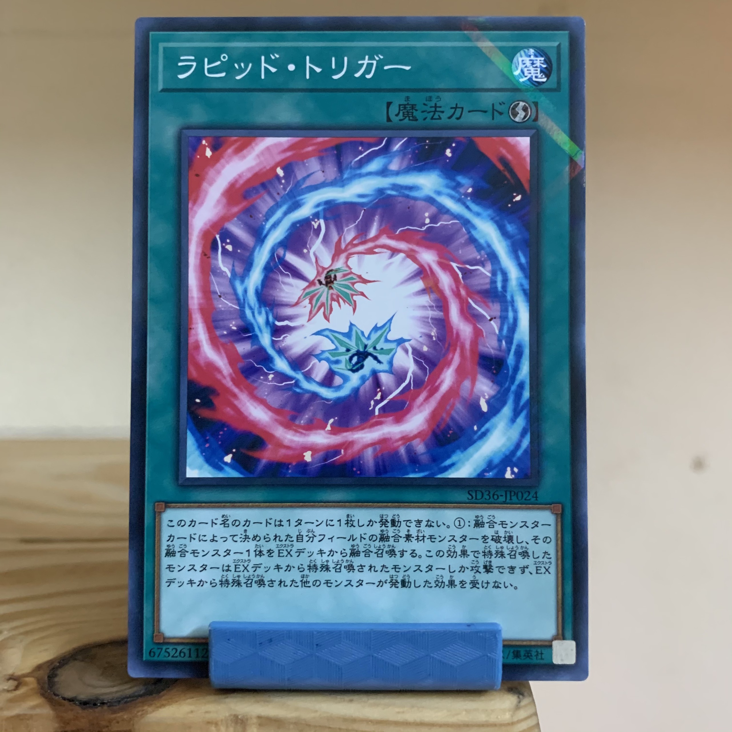 Rapid trigger - sd36-jp024 - normal parallel