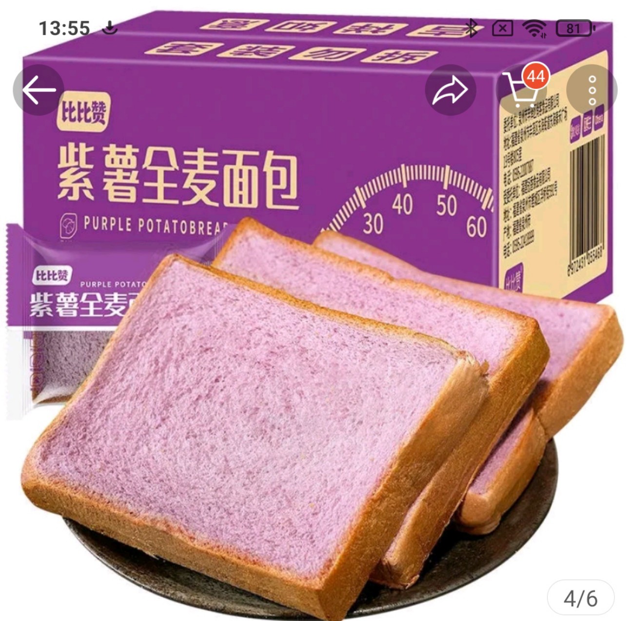 Nguyên thùng bánh mì lúa mạch khoai lang tím nguyên cám không đường 1kg.