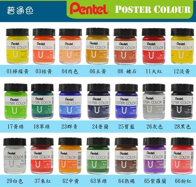 POSTER COLOR - Màu nước poster pentel màu lẻ - Made in Taiwan