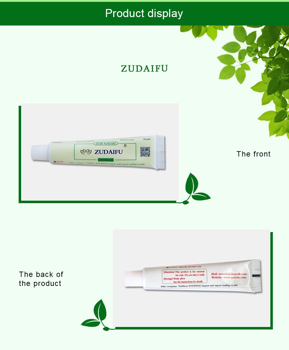 [hcm]zudaifu natural chinese herbal medicine cream eczema dermatitis psoriasis vitiligo antibacterial skin disease treatment 10