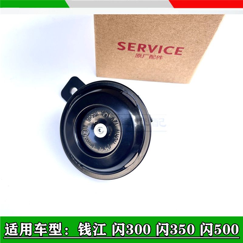 Áp Dụng Cho Qianjiang Flash 300 Đèn Flash 350 Đèn Flash 500 Loa Qianjiang Flash QJ300-12 Đèn Flash 300S Loa Nhấp Nháy 350 Sừng