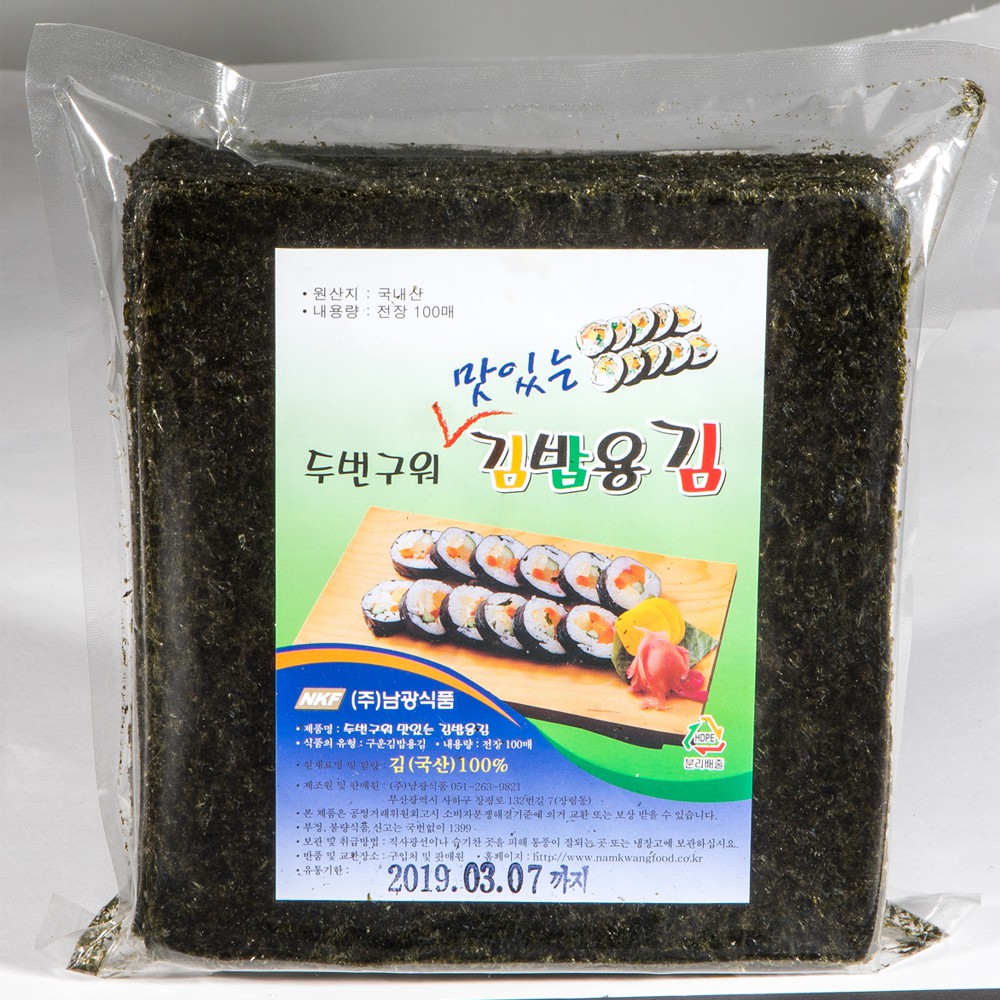 Rong biển hàn quốc cuộn cơm 100 lá