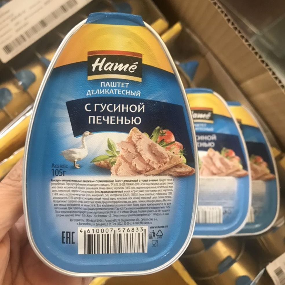 Pate Hame gan ngỗng hộp mềm 105gr