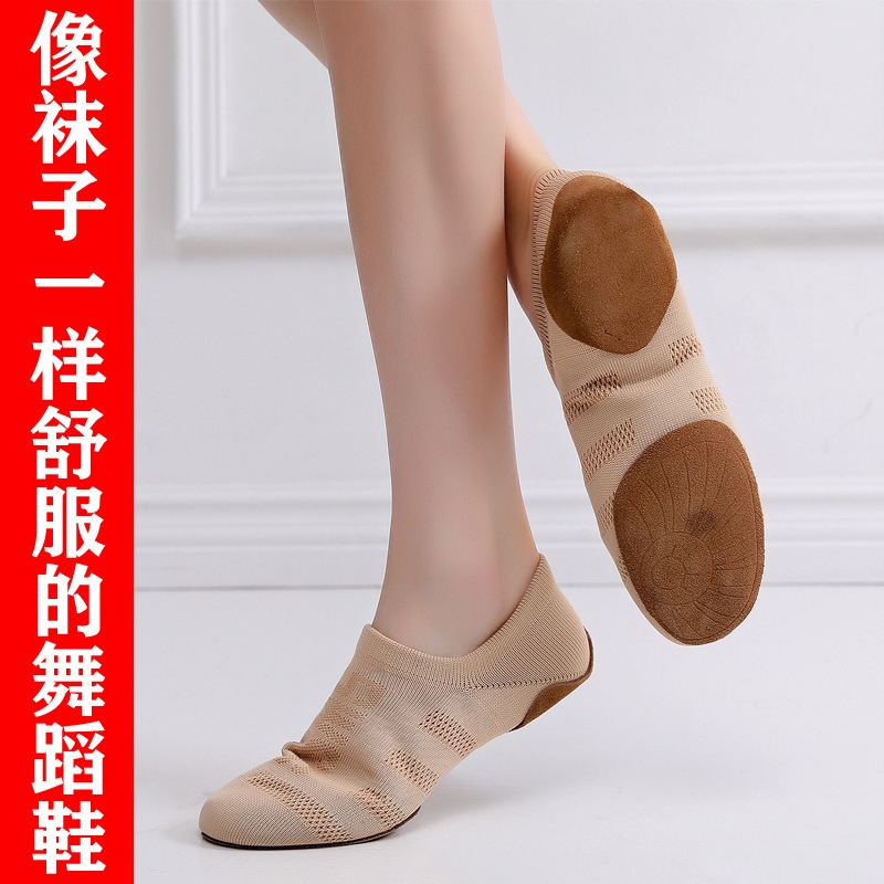 Red la-la-la hold special shoes adult soft bottom form training fly