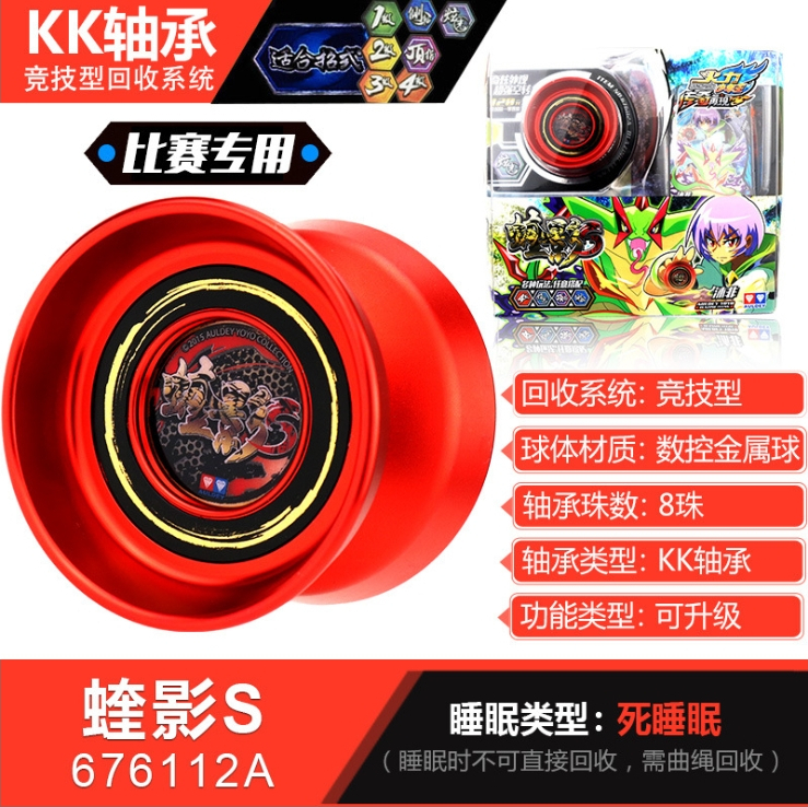 Tuyệt đỉnh yoyo - mãng xà linh thần 676112a