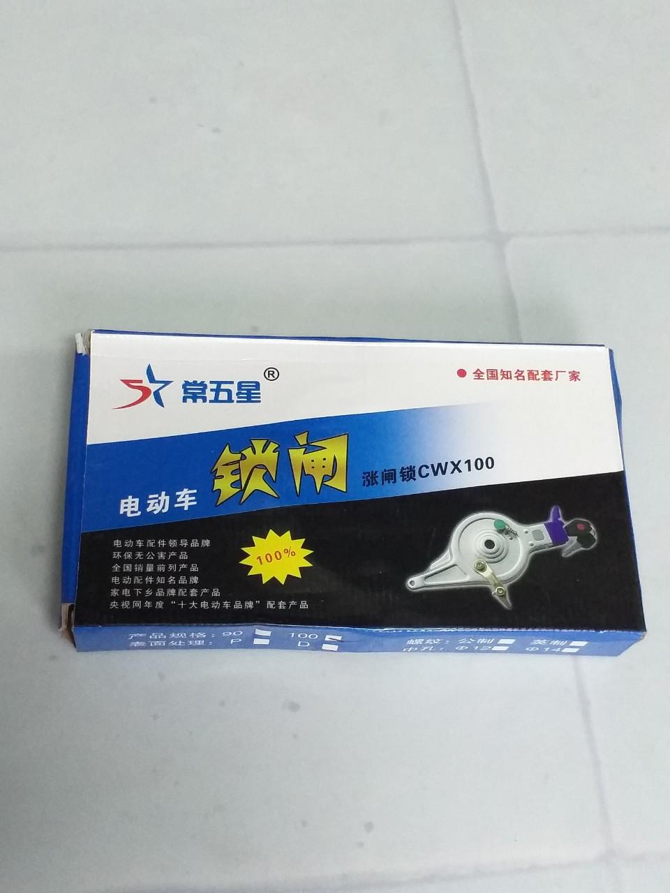 Bao Tử Thắng  Bộ Bố Thắng Xe Điện Có Khóa - XE ĐIỆN MINH THÁI