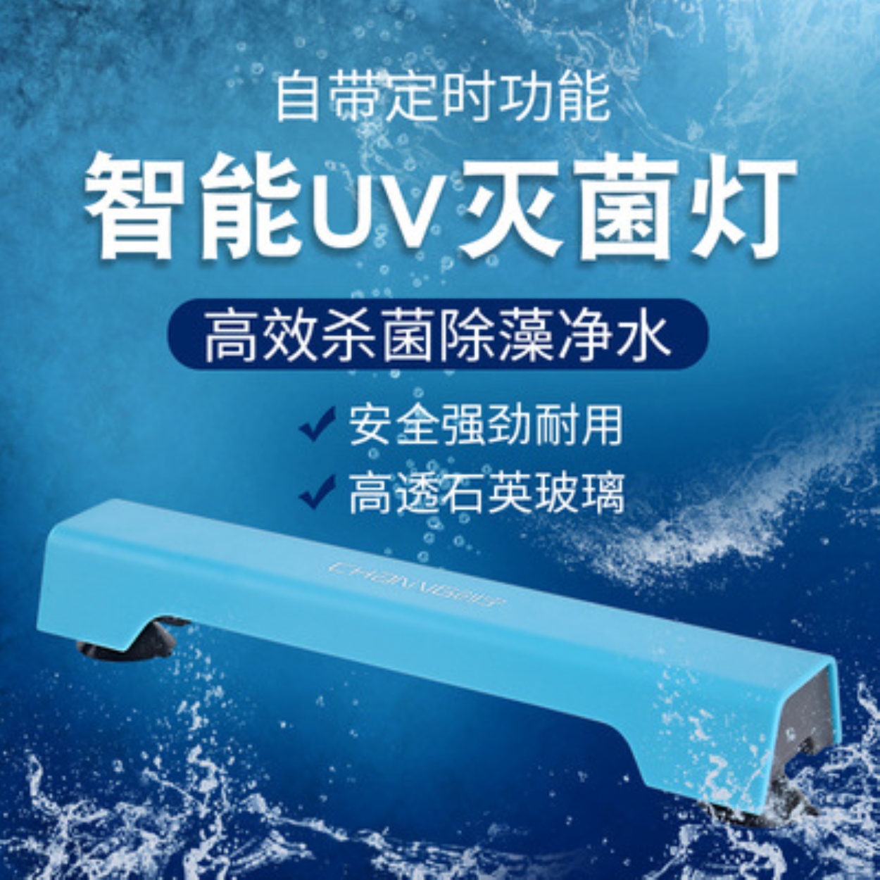 Đèn khử trùng bể cá Chuangning Khử trùng lặn bằng tia cực tím UV Khử trùng