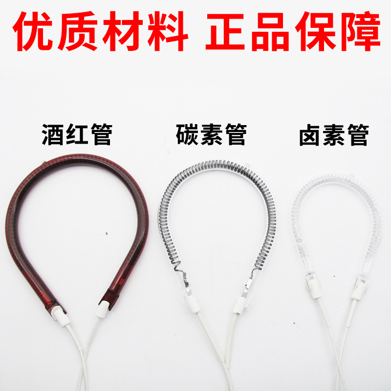 Máy Sưởi Mặt Trời Nhỏ, Đèn Sưởi, Sưởi Điện, Phụ Kiện Bếp, Ống Halogen, Ống Sưởi Carbon 900W Phụ Kiện