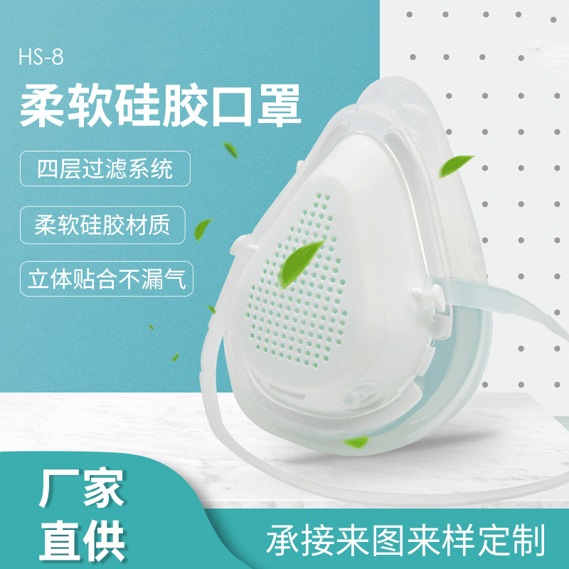 Soft Silicone Head-Mounted Respiratory Cover Anti-Haze Fully Closed Silicone