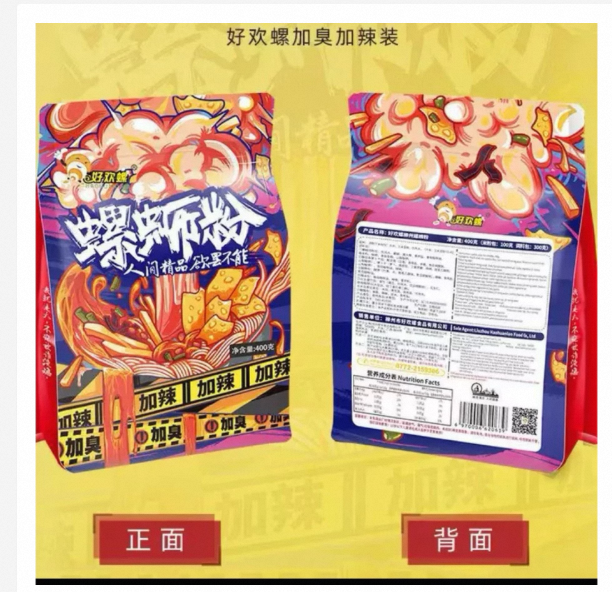 Bún ốc Liễu châu - HAOHUANLUA ( bản đặc biệt 400g)