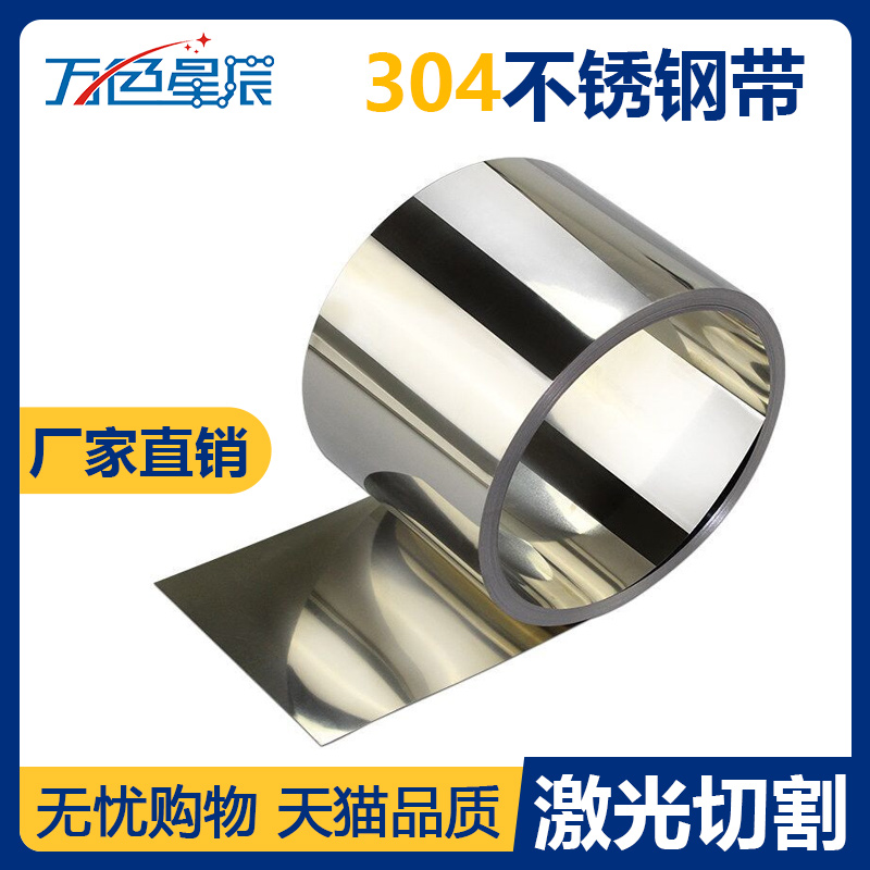 304 thép không gỉ với tấm thép cắt tấm thép không gỉ tấm thép 0.05 0.1mm 0.15 0.2 0.3