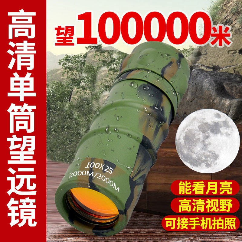 Kính viễn vọng quân sự nhìn ban đêm dành cho người lớn độ nét cao 1000 lần xuyên tường không hồng ngoại lính bắn tỉa đặc nhiệm điện thoại di động một mắt
