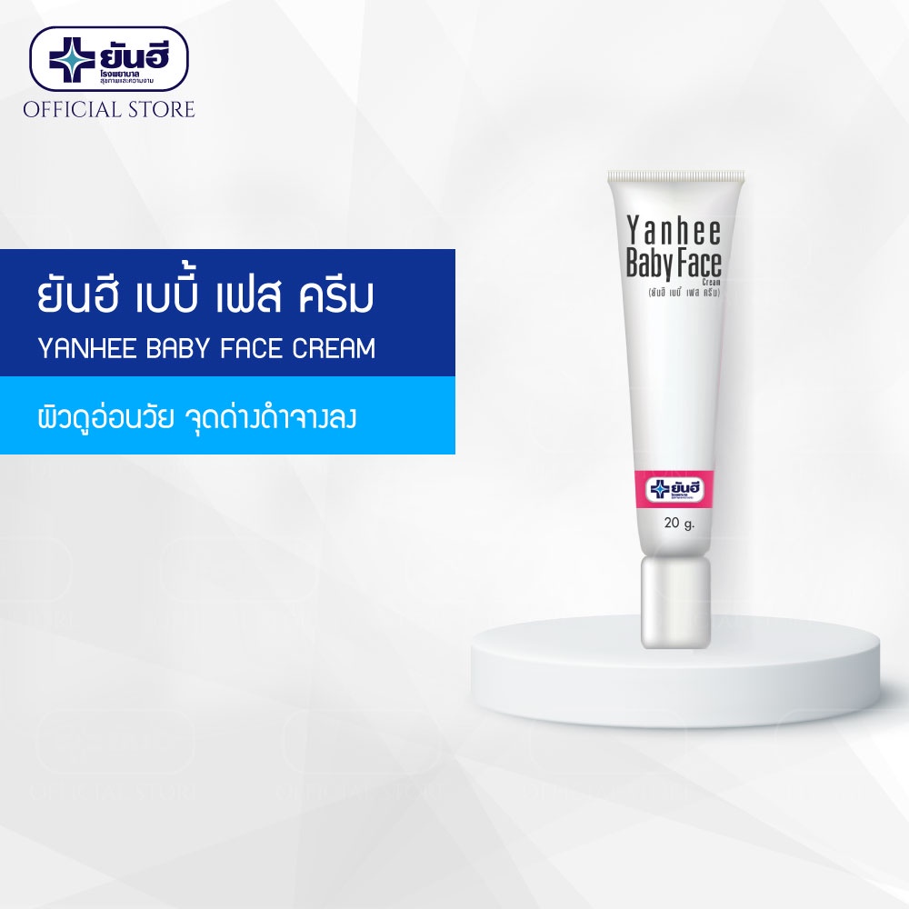 Kem trắng da mặt yanhee baby face cream thái lan 20g