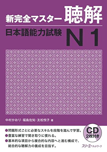 Shinkanzen Masuta N1 Nghe Hiểu