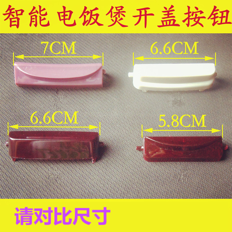 +new product[ Nồi Cơm Điện Thông Minh Mở Nắp Nút Bấm Công Tắc Phụ Kiện Nút Nắp Trên Thanh Móc Nồi Cơm Điện Linh Tinh