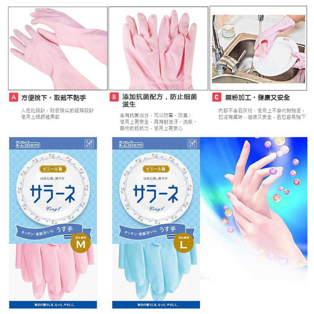 Găng tay rửa bát Seiwa size M, L Hàng Nhật Chính Hãng