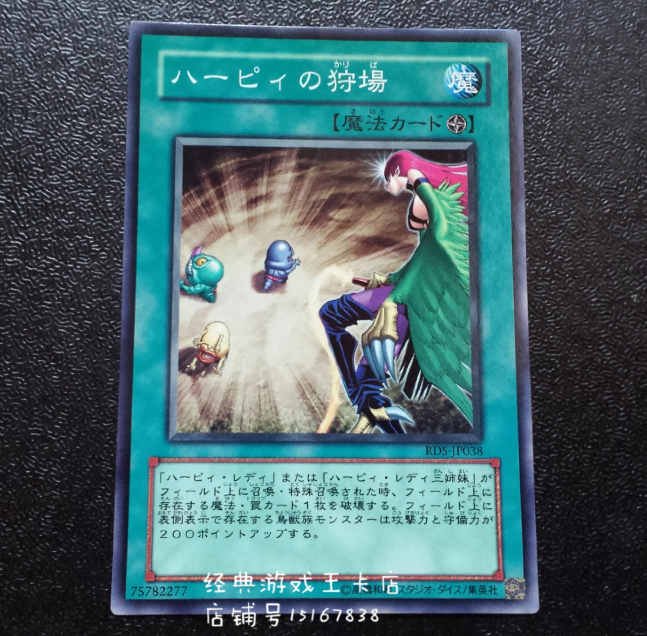 Yu Gi Oh Harpy Hunting Ground For Rds Jp038 Ee3 Sd8 Dp21 402 Lazada Singapore