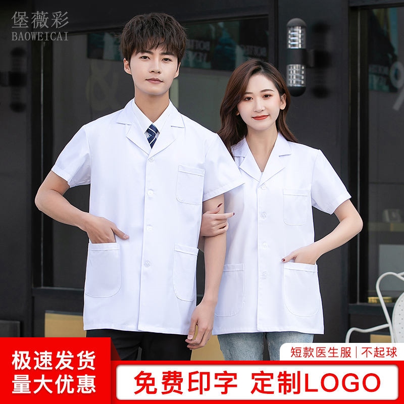 ✖♧ Short white coat women's short-sleeved half-length doctor's clothing summer thin section white and blue overalls for oral dentists