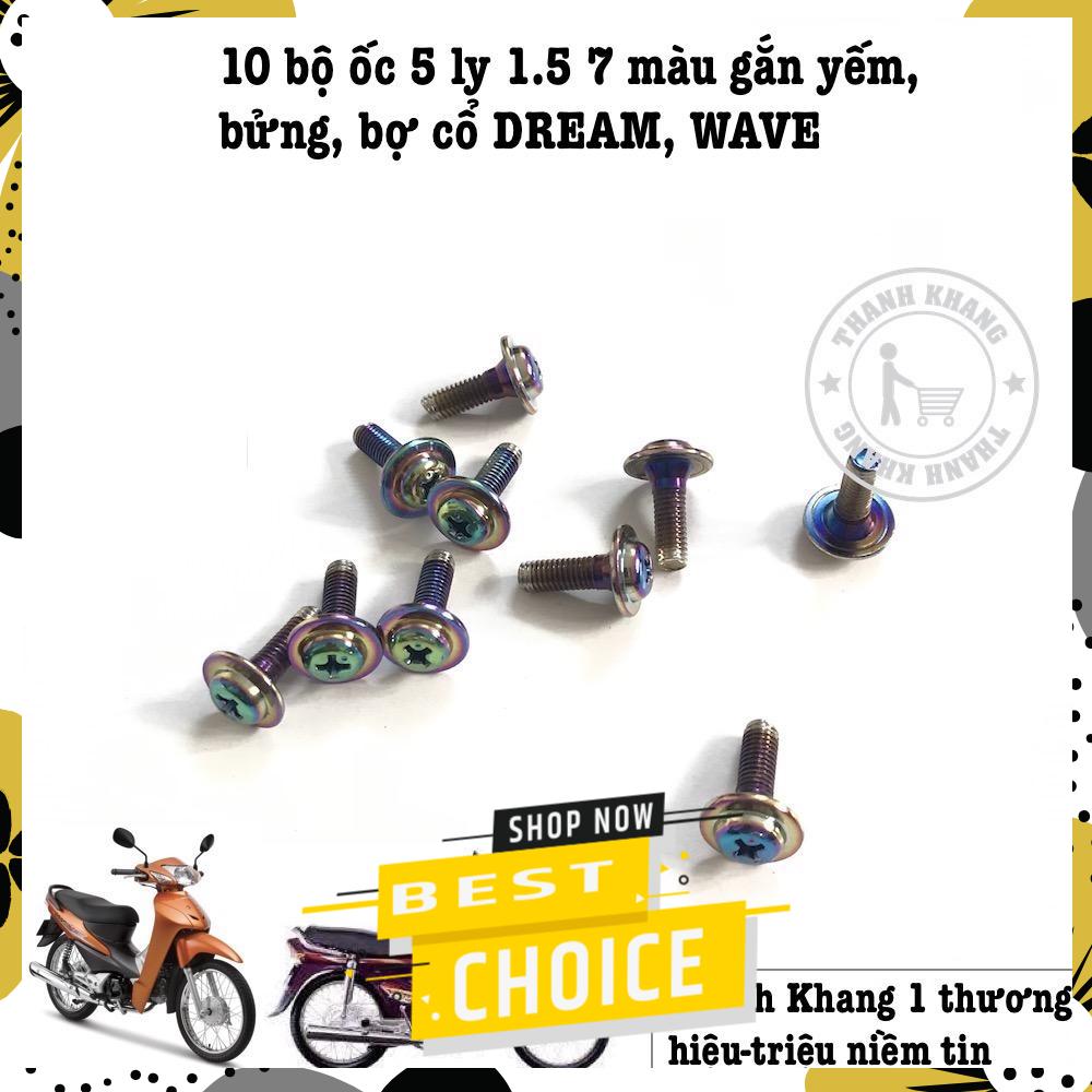 [HCM]10 Bộ ốc 5ly 1.5 7 màu gắn yếm bửng bợ cổ dream wave thanh khang 022000041