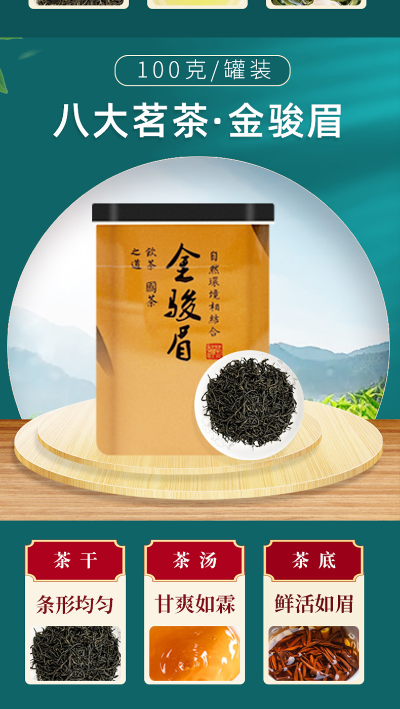 Trà kim tuấn mi cao cấp 100g – hộp thiếc cao sang trọng