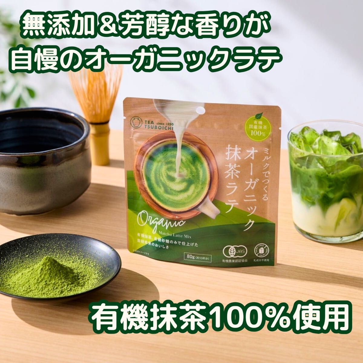 Tsuboichi Seicha Honpo Latte Milk Tea Powder - 100% Japanese Domestic Product