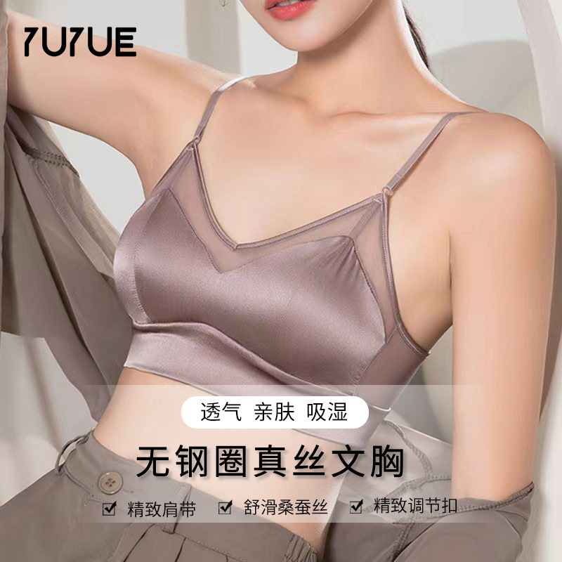 Vui vẻ 2024 Áo ngực lụa mới không đường may bán chạy mùa xuân hè, áo ngực lụa thật có thể điều chỉnh, thời trang và thoáng khí
