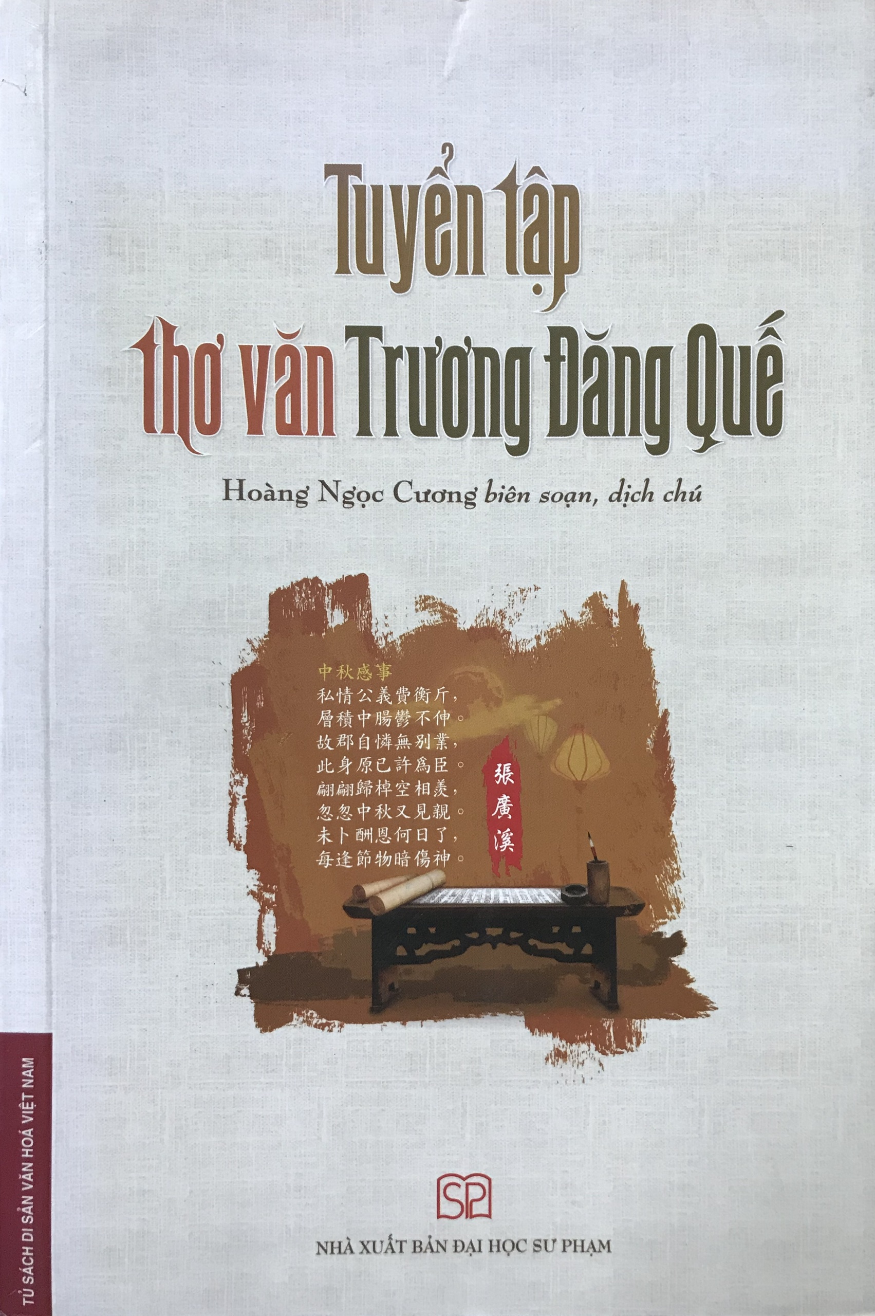 Tuyển tập Thơ văn Trương Đăng Quế