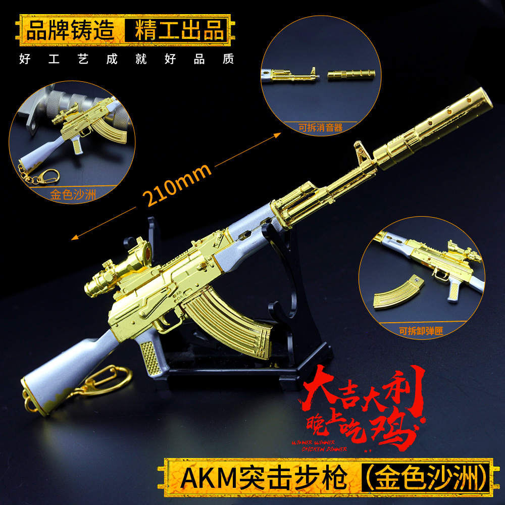 AKM cát vàng đẳng cấp móc khóa PUBG mô hình trưng bày cực chất pupg