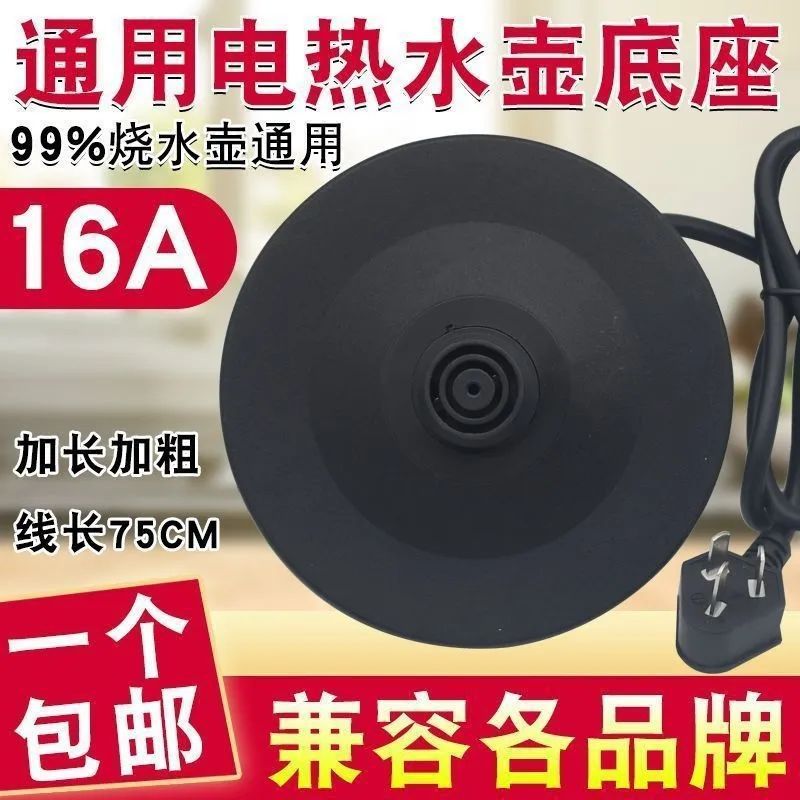 OXO Cơ Sở Malida, Phụ Kiện Ấm Đun Nước Điện Nguyên Bản, Khung Gầm Dày Dặn Chất Lượng Cao Có Dây Chuyên Dụng
