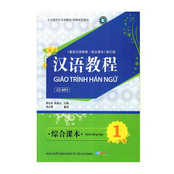 Giáo trình hán ngữ - tập 1