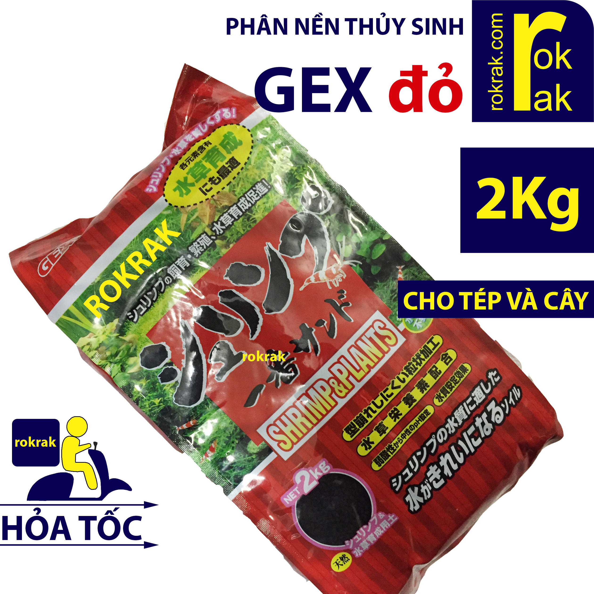Phân nền thủy sinh Gex Đỏ dành cho hồ tép và cây bao 2Kg