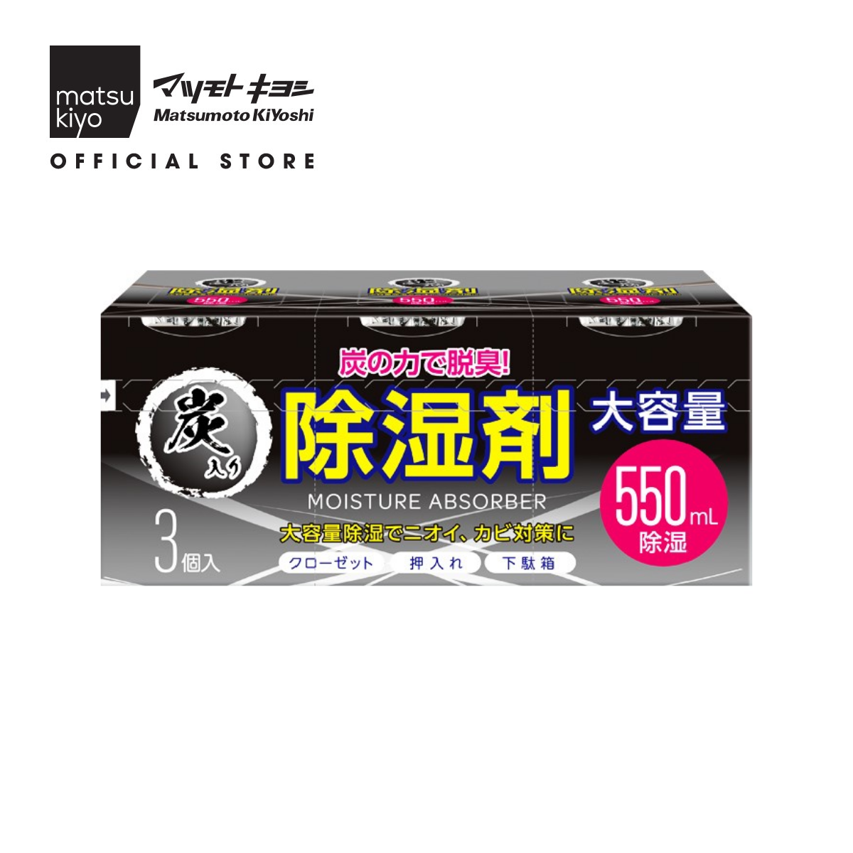 Gói hút ẩm than hoạt tính mk 3 gói (550ml/gói)