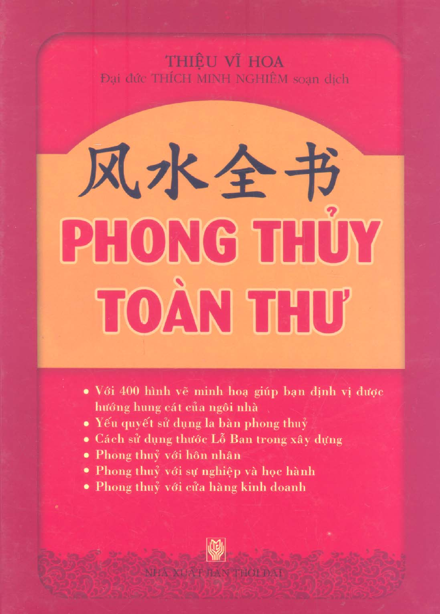 Sách phong thủy toàn thư thiệu vĩ hoa