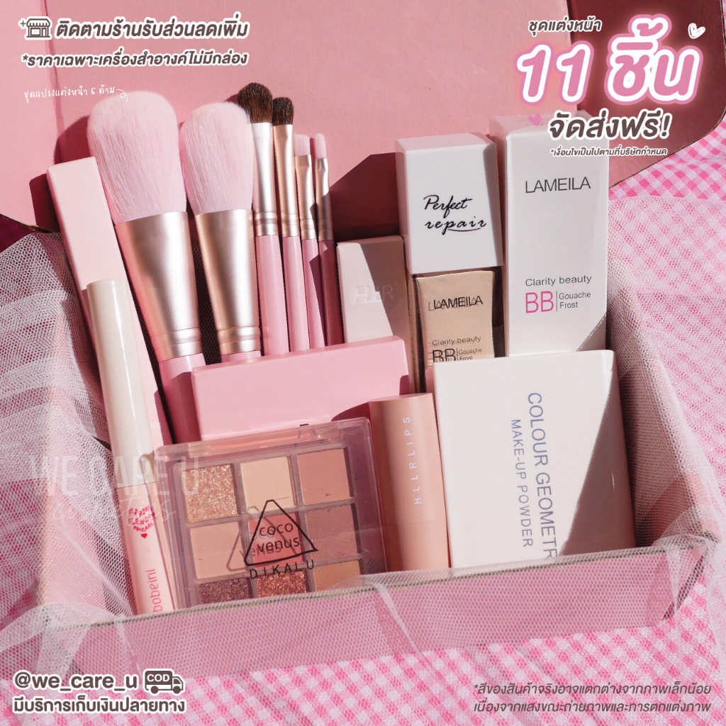 Bộ mỹ phẩm S031 11 món phấn nền, phấn phủ, phấn mắt, son môi, mascara, cọ trang điểm
