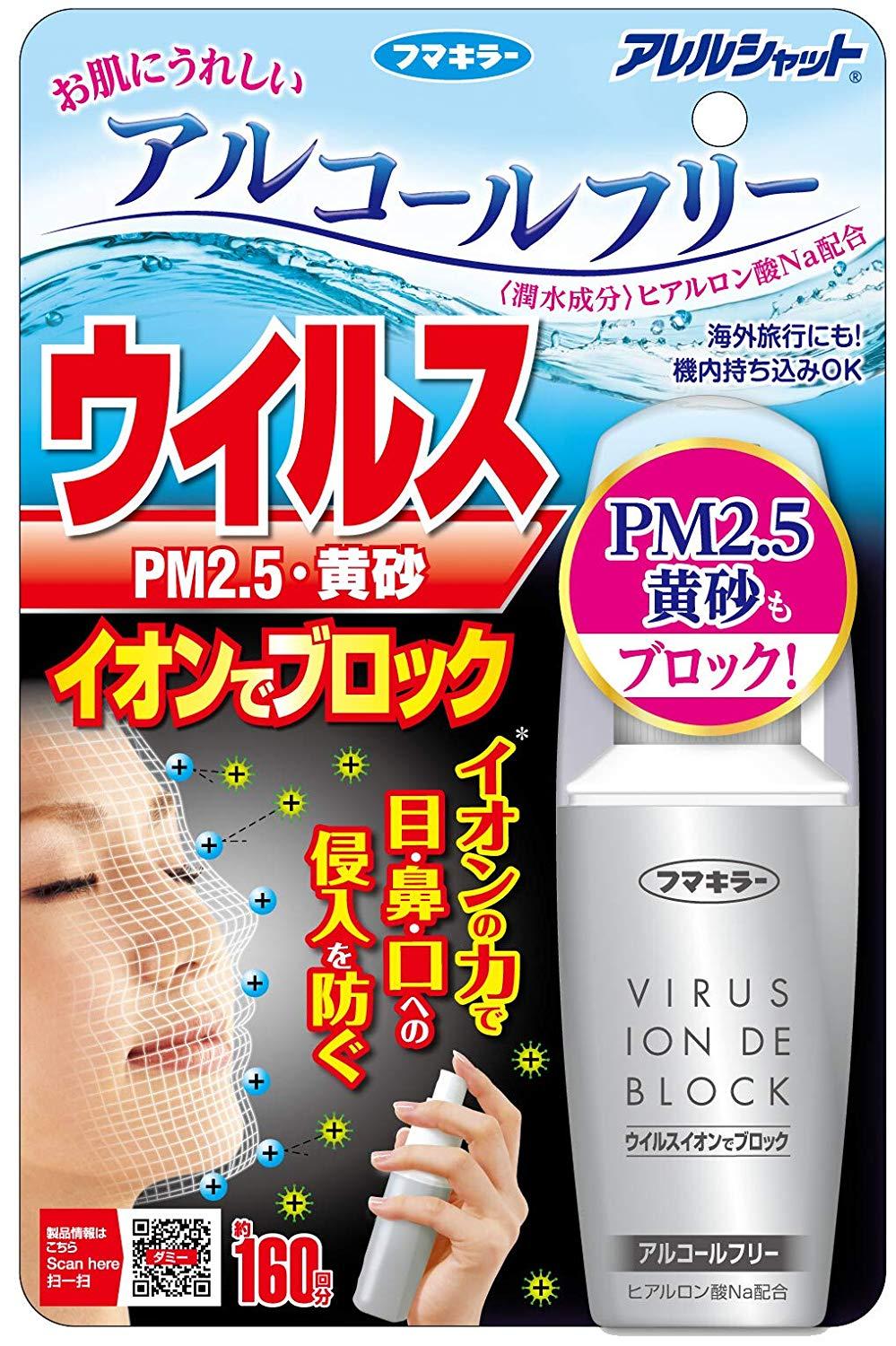 [Nội Địa Nhật] Xịt Ion Chống Virus, Bụi Mịn PM.25, Bão Cát Vàng - Virus Ion De Block Thương Hiệu Fumakilla - 50ml - Không dành cho bà bầu