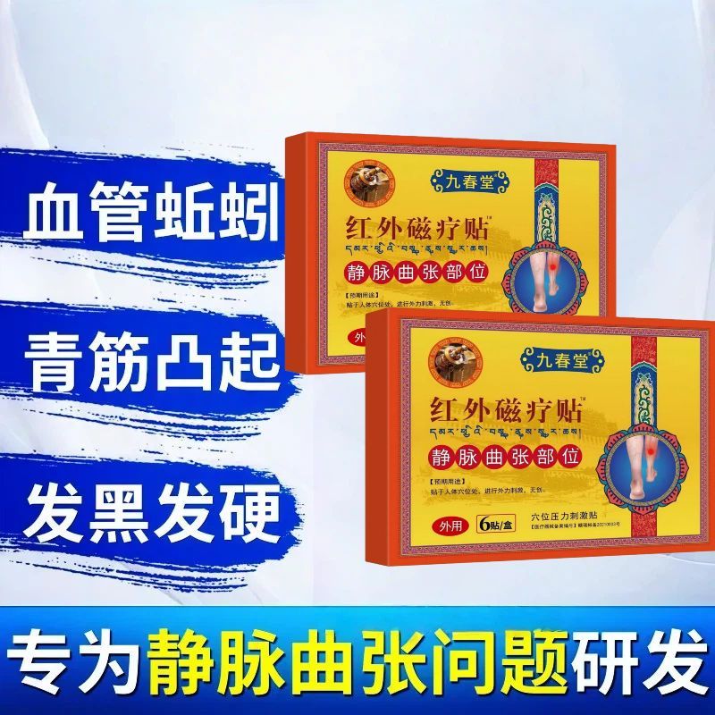 Miếng Dán Trị Liệu Chân Hồng Ngoại Cửu Xuân Đường | Hơi Ấm Ổn Định Hỗ Trợ Thúc Đẩy Tuần Hoàn Vi Mô Ở Chân | Làm Dịu Khó Chịu Chân Liên Quan Đến Giãn Tĩnh Mạch & Giảm Cảm Giác Sưng