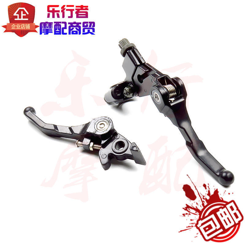 Xe Mô Tô Địa Hình Đua Xe Lớn Nhỏ Chỉnh Sửa Côn Tay Côn Côn Chống Rơi Phanh Côn Tay Côn Côn Phụ Kiện Thông Dụng