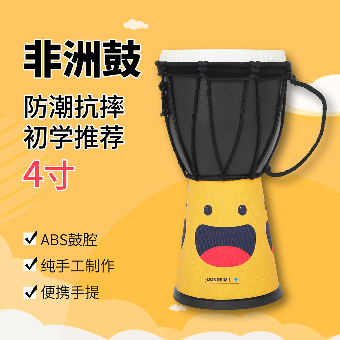 *  Bán Buôn 4 Trống Châu Phi Inch, Trống Tay Lệ Giang, Cửa Hàng Âm Nhạc Mẫu Giáo, Trống Da Dê, Trống Đánh, Trống Cầm Tay, Nhạc Cụ Trống  003