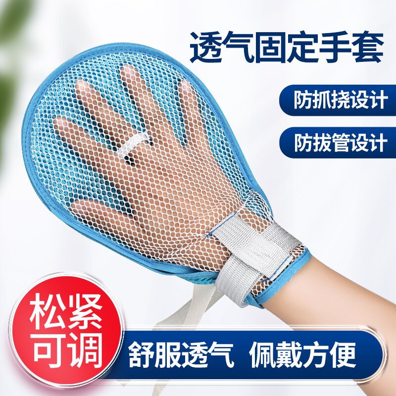 -A Nhà Máy Cung Cấp Chống Rút Ống Găng Tay Hạn Chế   Dây Buộc Cố Định Cổ Tay Chống Trầy Xước Cho Người Già   Tấm Mềm Nhúng Có Dây Buộc